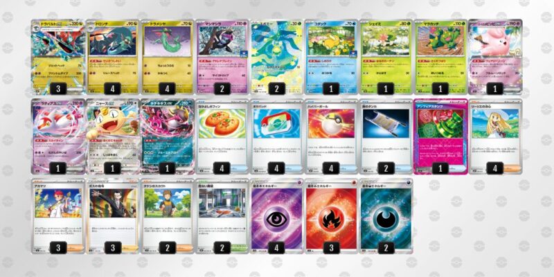 【ドラパルトex】ジムバトル優勝デッキレシピ