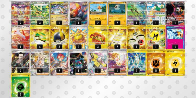 【タケルライコex】ジムバトル優勝デッキレシピ