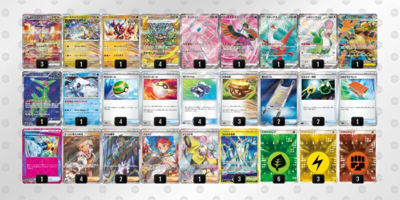 【タケルライコex】ジムバトル優勝デッキレシピ