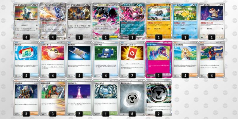 【ブリジュラスex】ジムバトル優勝デッキレシピ