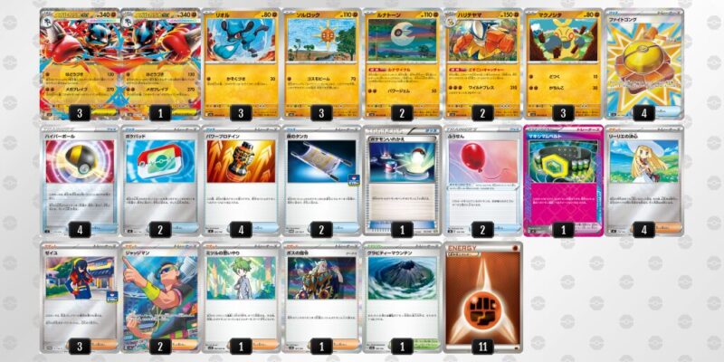 【メガルカリオex】ジムバトル優勝デッキレシピ