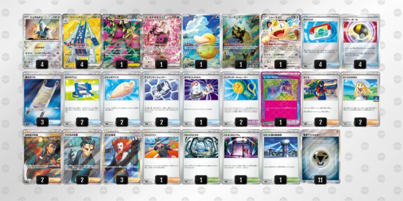 【ブリジュラスex】ジムバトル優勝デッキレシピ