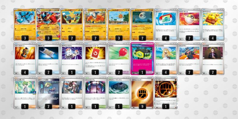 【メガルカリオex】ジムバトル優勝デッキレシピ