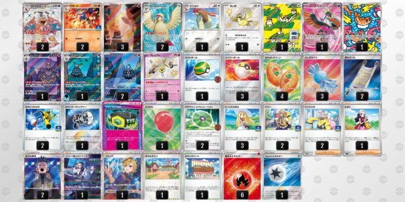 【リザードンex】ジムバトル優勝デッキレシピ