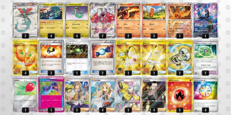 【ドラパルトex＋リザードンex】ジムバトル優勝デッキレシピ
