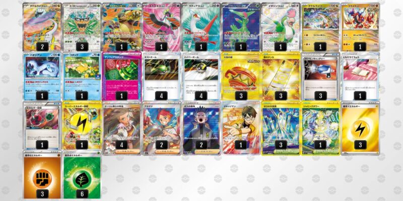 【タケルライコex】ジムバトル優勝デッキレシピ