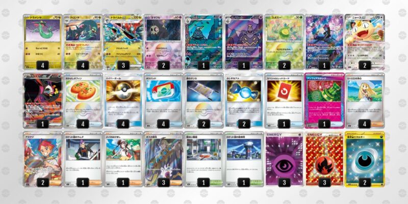 【ドラパルトex】ジムバトル優勝デッキレシピ