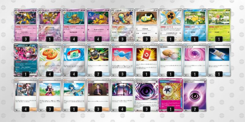 【フーディンex】ジムバトル優勝デッキレシピ