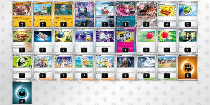 【ガチグマアカツキ】ジムバトル優勝デッキレシピ