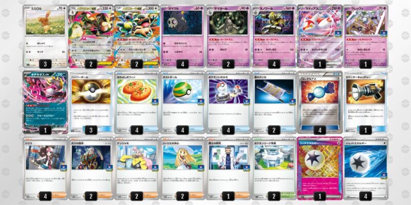 【メガミミロップex】ジムバトル優勝デッキレシピ