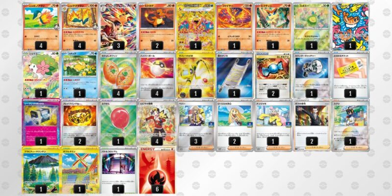 【ヒビキのバクフーン】ジムバトル優勝デッキレシピ