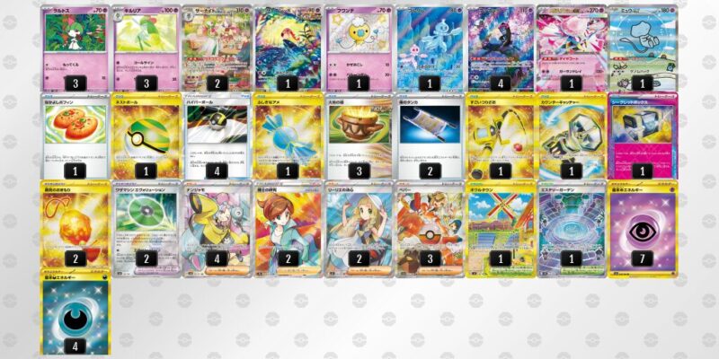 【メガサーナイトex】ジムバトル優勝デッキレシピ