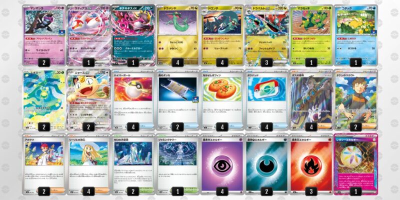 【ドラパルトex】ジムバトル優勝デッキレシピ