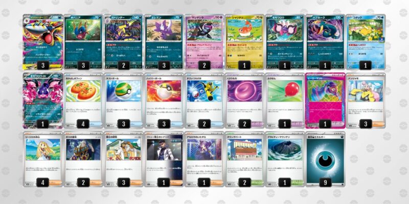 【メガサメハダーex】ジムバトル優勝デッキレシピ