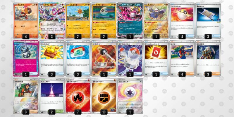 【ソウブレイズex】ジムバトル優勝デッキレシピ