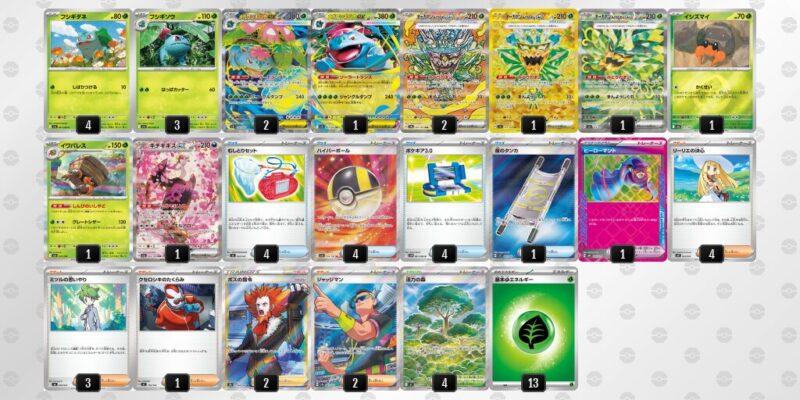 【メガフシギバナex】ジムバトル優勝デッキレシピ