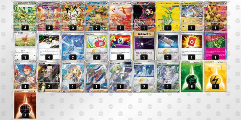 【タケルライコex】ジムバトル優勝デッキレシピ