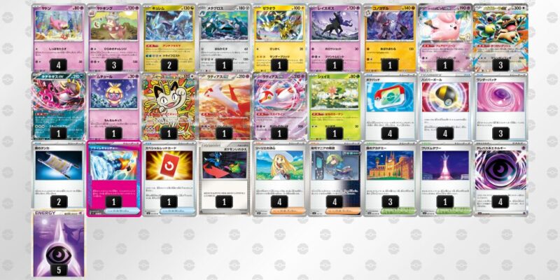 【ヤドキング】ジムバトル優勝デッキレシピ