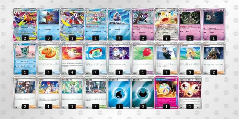 【メガスターミーex】ジムバトル優勝デッキレシピ