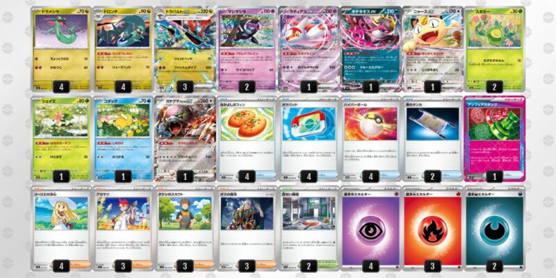 【ドラパルトex】ジムバトル優勝デッキレシピ