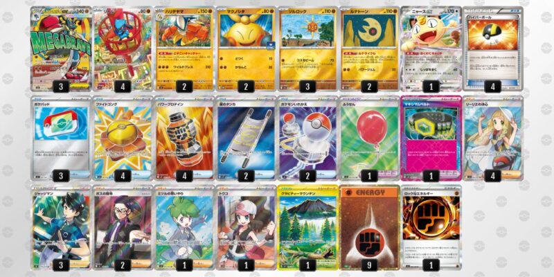 【メガルカリオex】ジムバトル優勝デッキレシピ