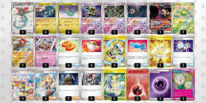 【ドラパルトex】ジムバトル優勝デッキレシピ