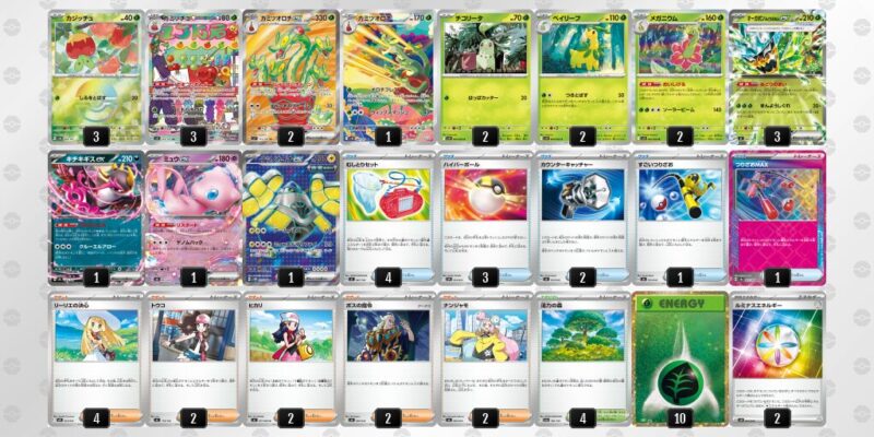 【カミツオロチex】ジムバトル優勝デッキレシピ