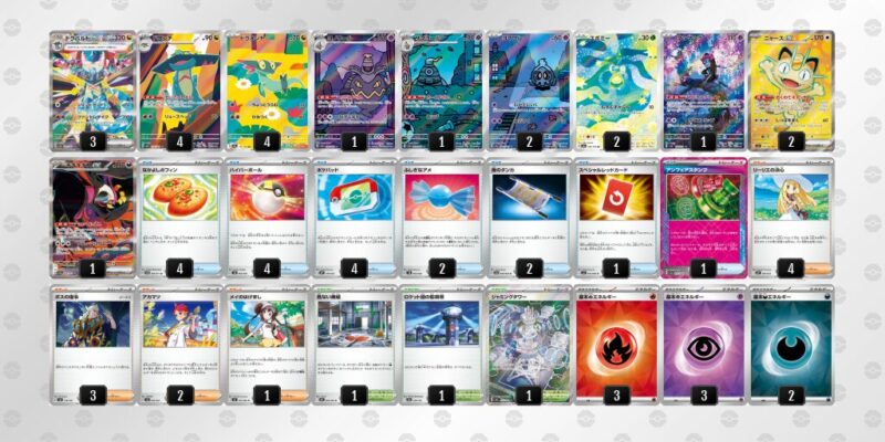 【ドラパルトex】ジムバトル優勝デッキレシピ