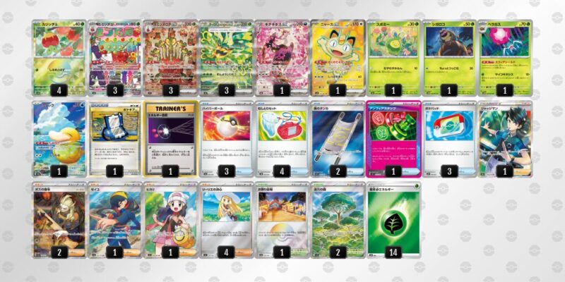 【カミツオロチex】ジムバトル優勝デッキレシピ