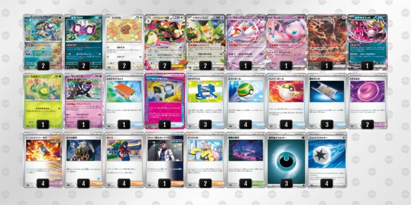 【メガミミロップex】ジムバトル優勝デッキレシピ