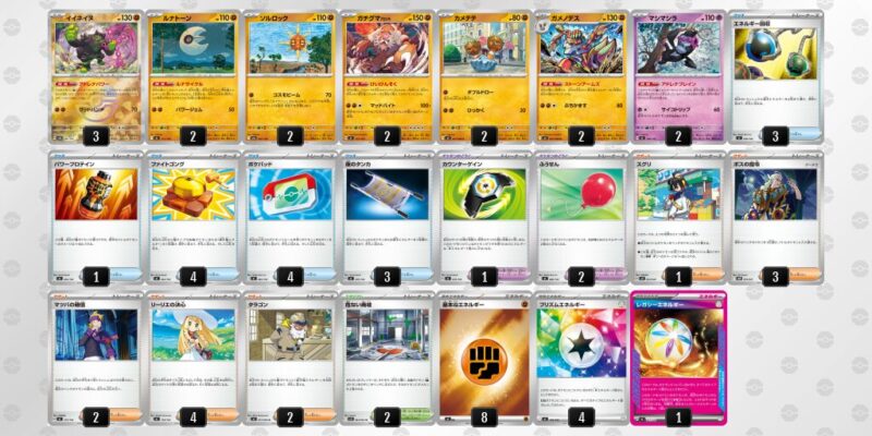 【イイネイヌ】ジムバトル優勝デッキレシピ