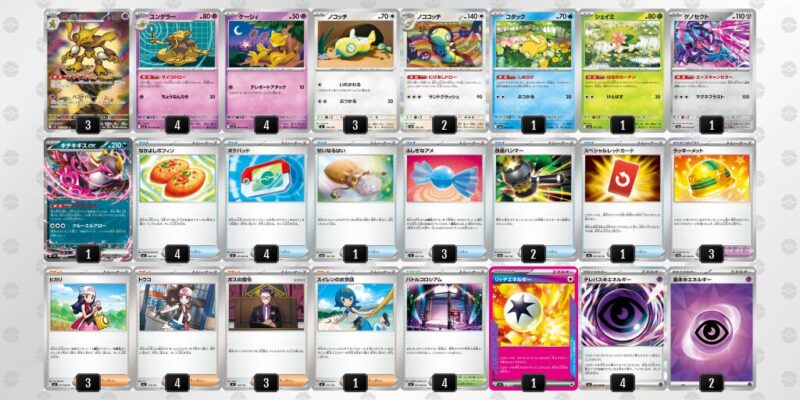 【フーディンex】ジムバトル優勝デッキレシピ