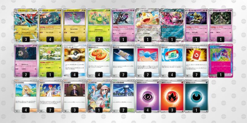 【ドラパルトex】ジムバトル優勝デッキレシピ