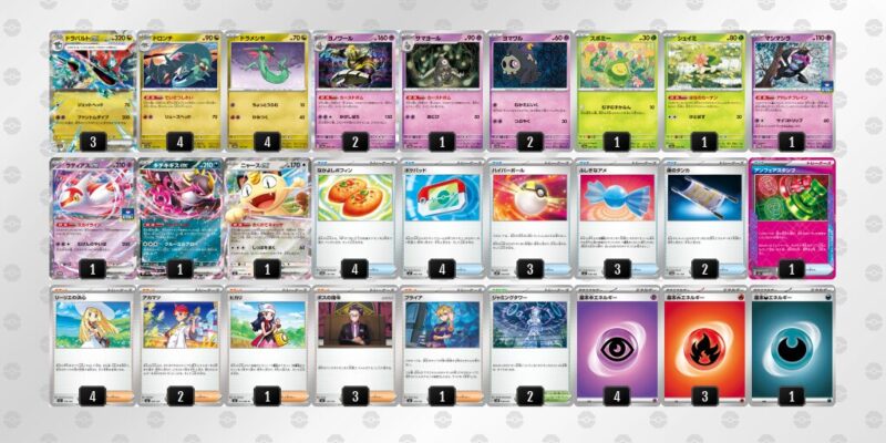 【ドラパルトex】ジムバトル優勝デッキレシピ