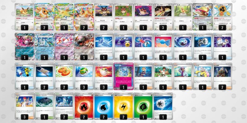 【ブースターex】ジムバトル優勝デッキレシピ