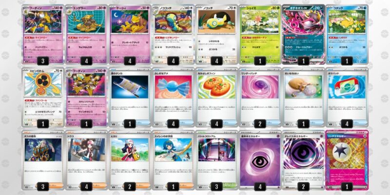 【フーディンex】ジムバトル優勝デッキレシピ