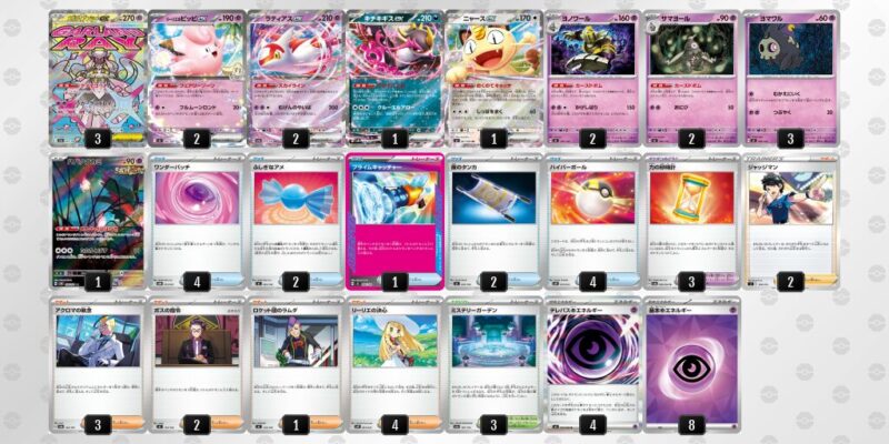 【メガディアンシーex】ジムバトル優勝デッキレシピ