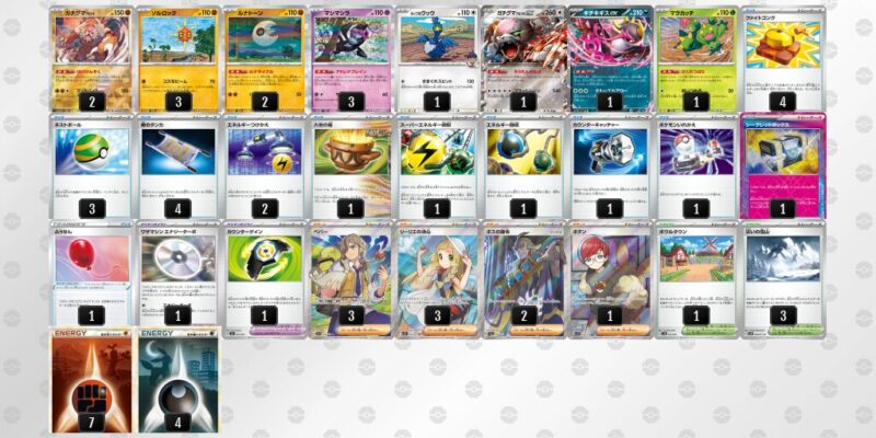 【ガチグマアカツキ】ジムバトル優勝デッキレシピ