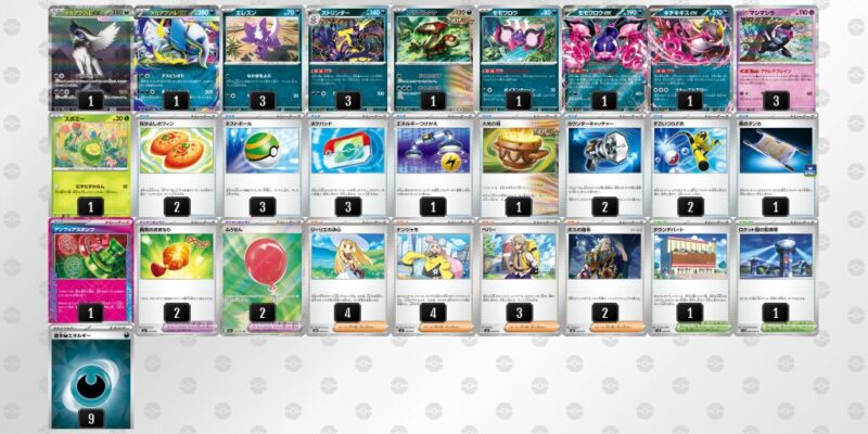 【ストリンダー】ジムバトル優勝デッキレシピ