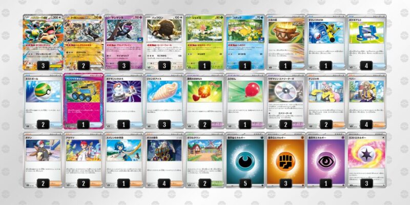 【メガガルーラex】ジムバトル優勝デッキレシピ