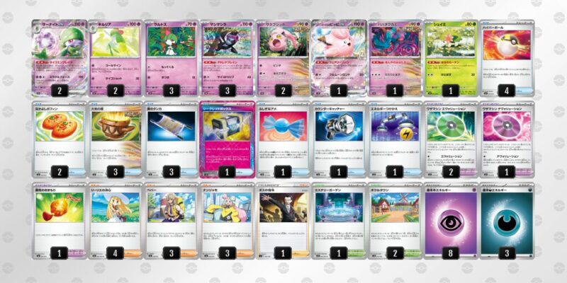 【メガサーナイトex】ジムバトル優勝デッキレシピ