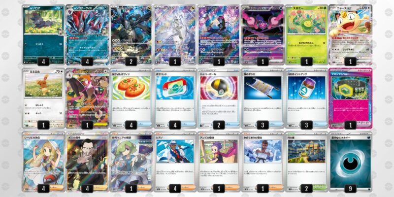 【Nのゾロアークex】ジムバトル優勝デッキレシピ