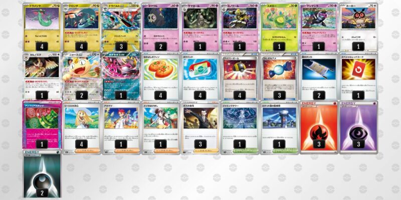 【ドラパルトex】ジムバトル優勝デッキレシピ