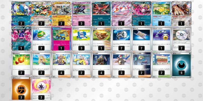 【メガアブソルex】ジムバトル優勝デッキレシピ