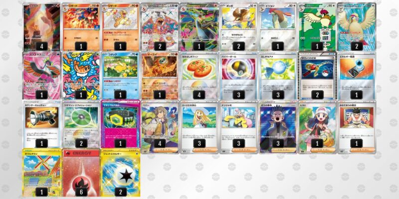 【リザードンex】ジムバトル優勝デッキレシピ