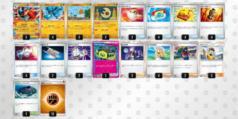 【メガルカリオex】ジムバトル優勝デッキレシピ