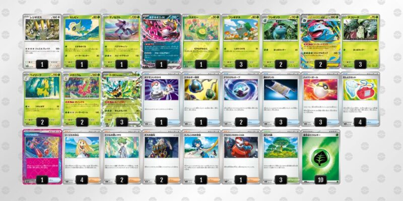 【メガフシギバナex】ジムバトル優勝デッキレシピ