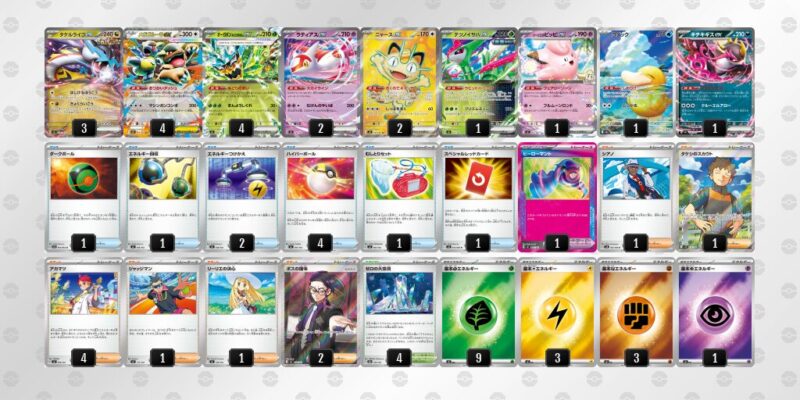 【タケルライコex】ジムバトル優勝デッキレシピ