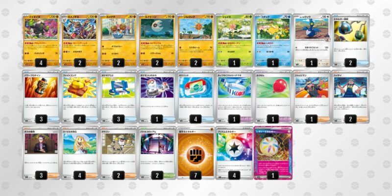 【イイネイヌ】ジムバトル優勝デッキレシピ