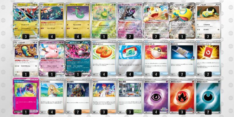 【ドラパルトex】ジムバトル優勝デッキレシピ